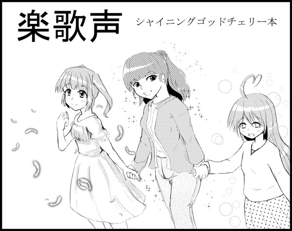 シンステ３ＳＴＥＰサークルカット