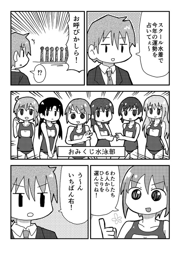 まんが