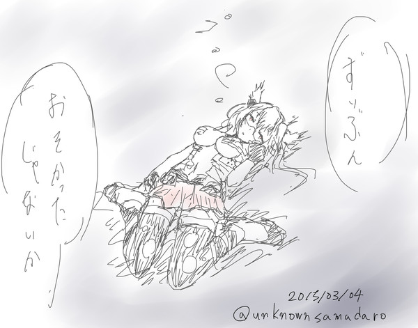 武蔵発見おめでとう!
