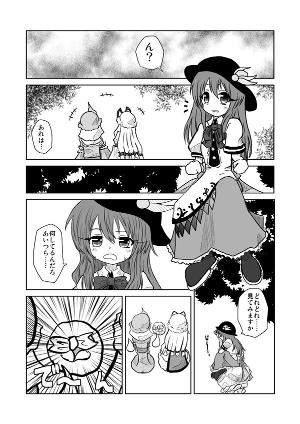 ゆかてん漫画