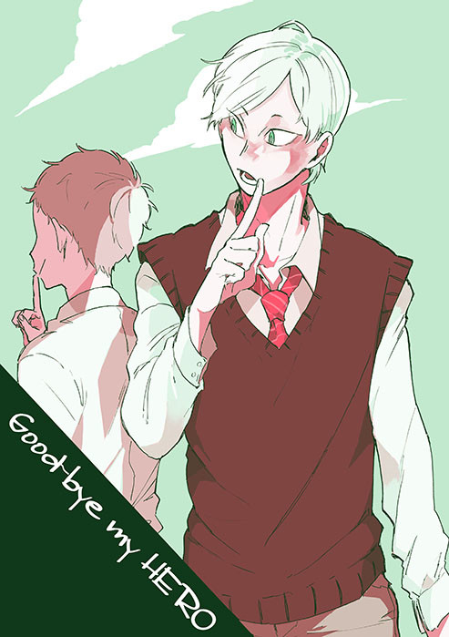 【春こみ新刊】Good-bye my HERO