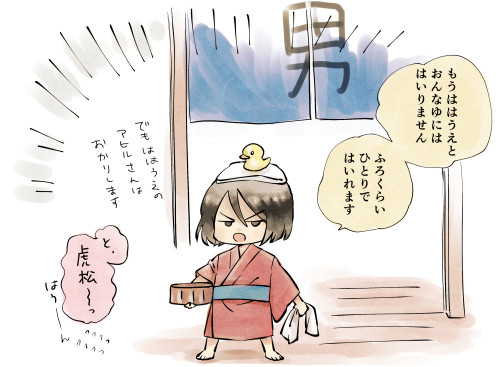 とらまつとははうえ【井伊親子まんが】