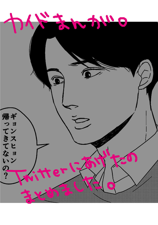 カイド漫画 『核心』