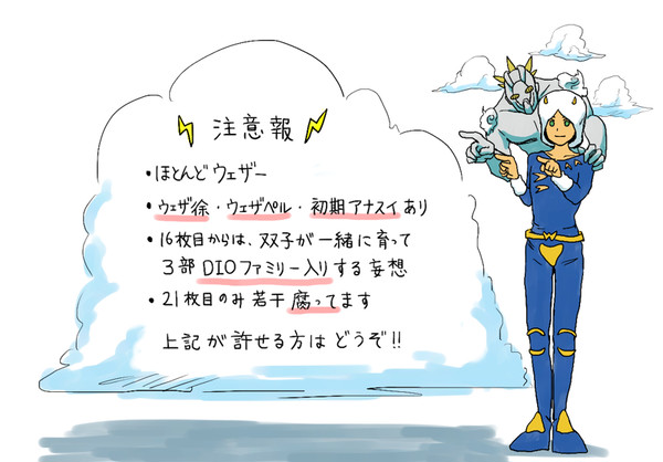 ジョジョ６部まとめ