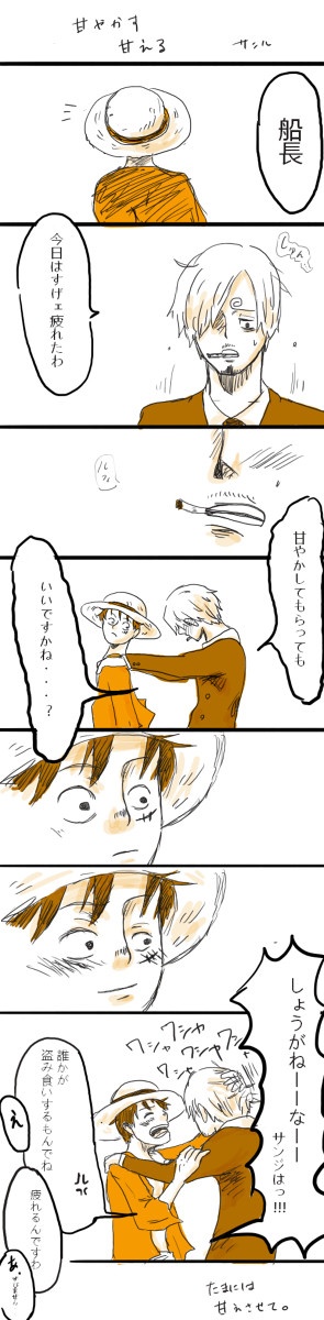 サンルの日！