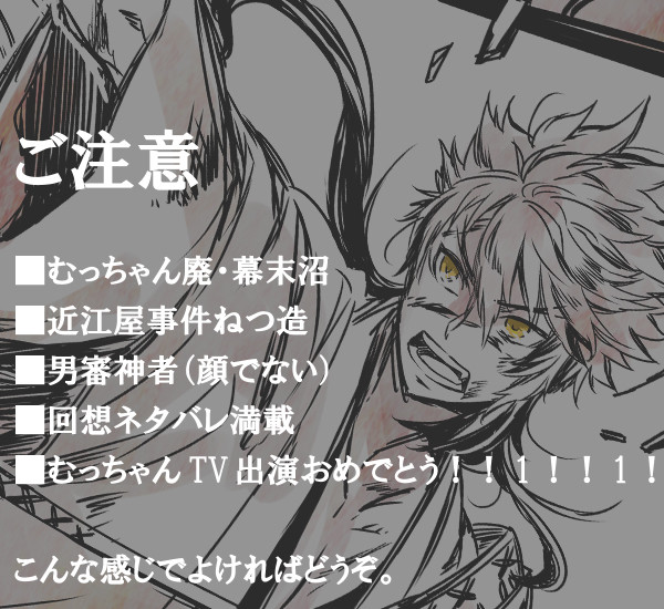 刀剣乱舞
