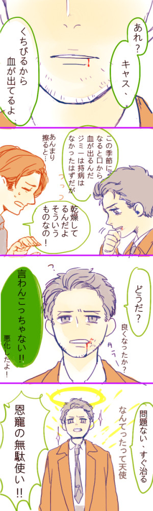 天使のくちびる