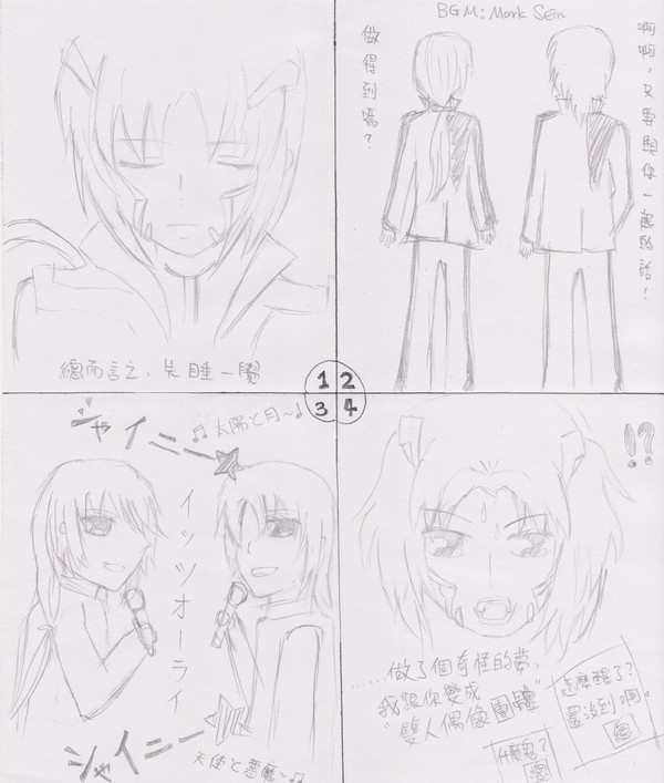 夢を......
