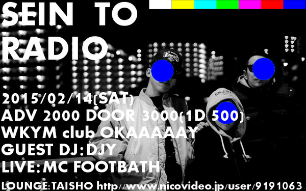 SEIN TO RADIO