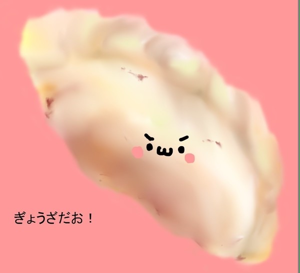 ぎょうざ