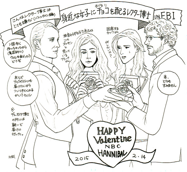 バレンタインHANNIBAL(ハンニバル/ウィル腐絵あり)