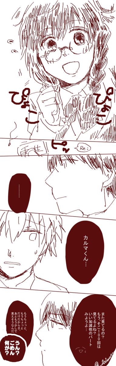 縦漫画(キャラ崩壊気味かも)