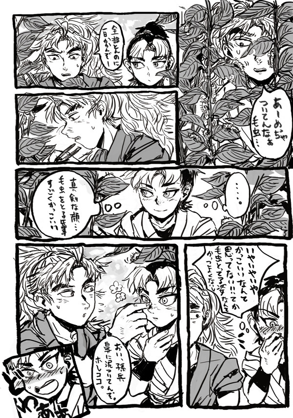 癪に障ります(竹孫)＋落書き