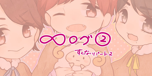 ログ２