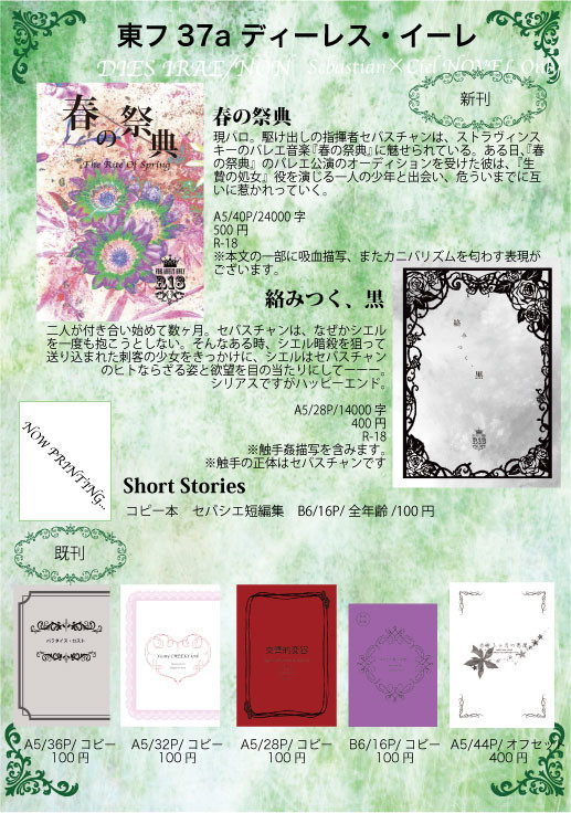 HARUお品書き