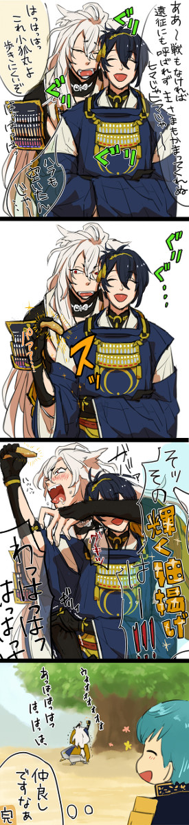 小狐丸と三日月