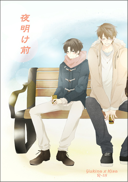 3/15 HARU 20 新刊サンプル