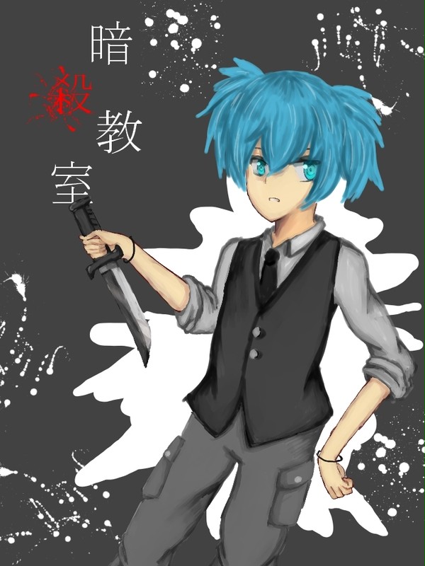 渚くん