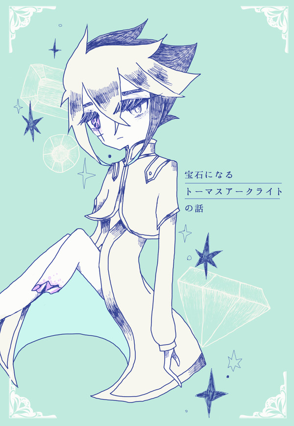【千バト１２】新刊サンプル