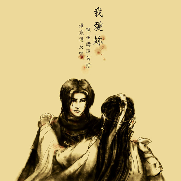 還來得及嗎