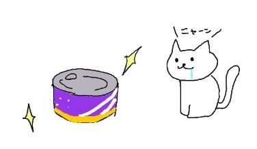 ねこあつめ。