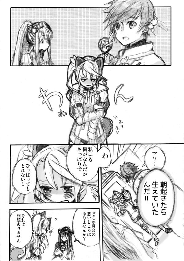 【スレアリ】わんこならくがき漫画