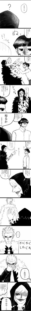 (少し腐向)ロシナンテの憂鬱ー兄とその幼馴染の様子がおかしいー