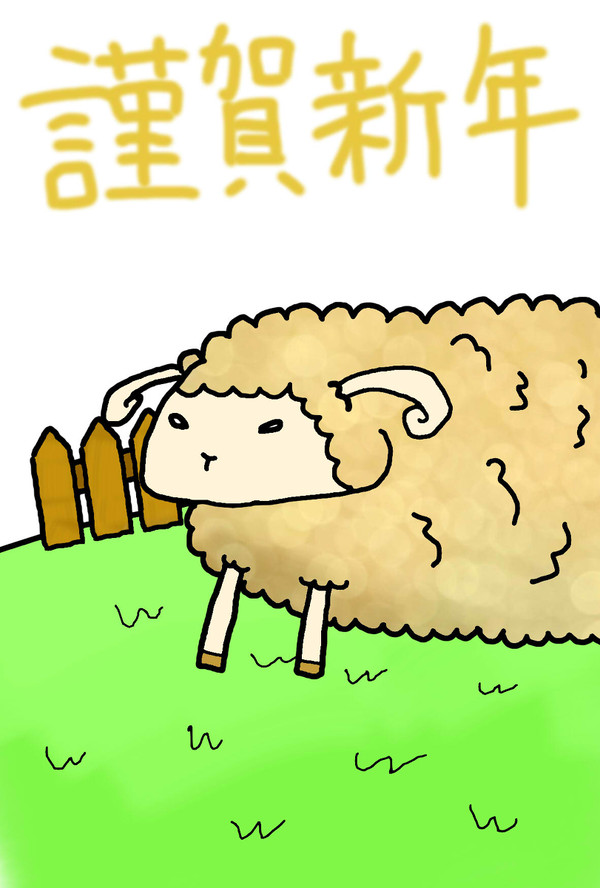 年賀状　2015年ver