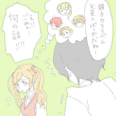 腐女子
