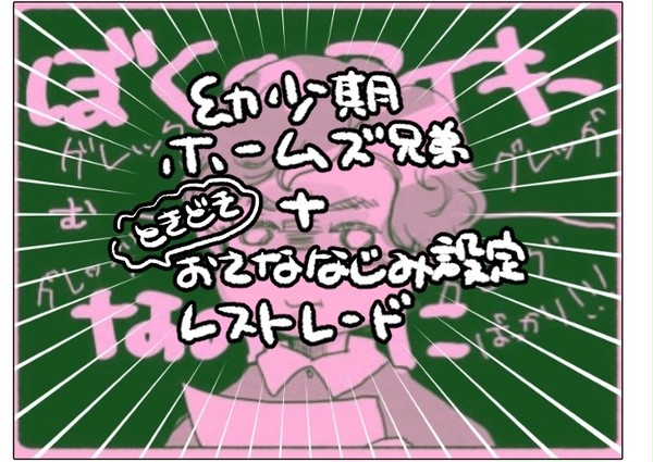 幼少期ホームズ兄弟＋警部(ときどきジョン)
