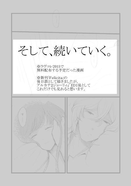 ジョリフェリ！！＋通販のご案内
