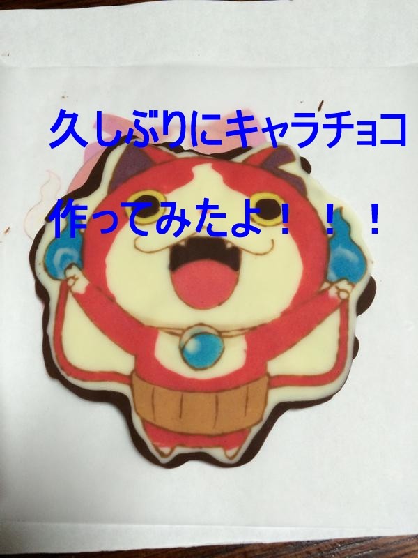 ジバニャンだニャン！