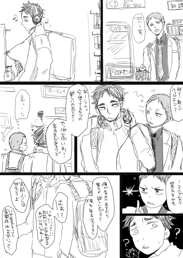 【花松】相方の誕生日ですし
