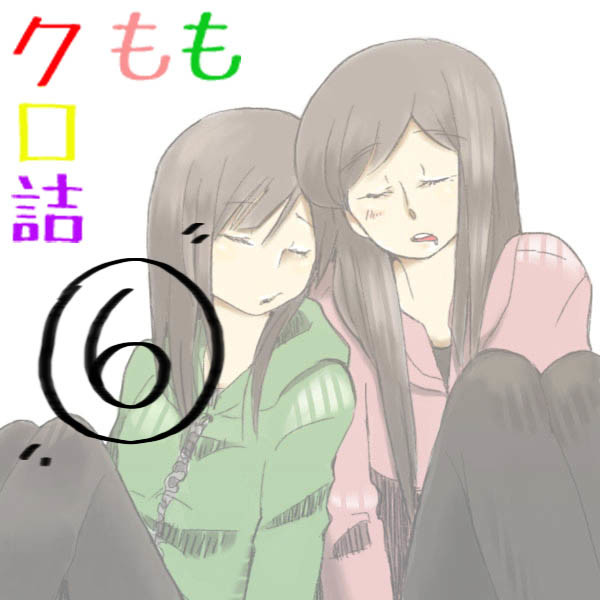 ももクロ詰６