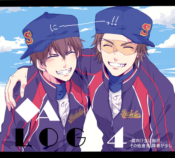 【腐】◆Aログ 4