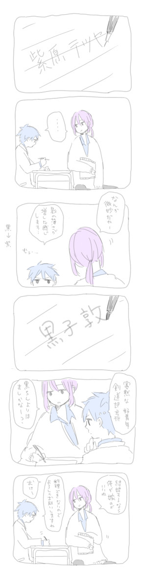 【黒バス腐】細かいことは気にしない紫黒