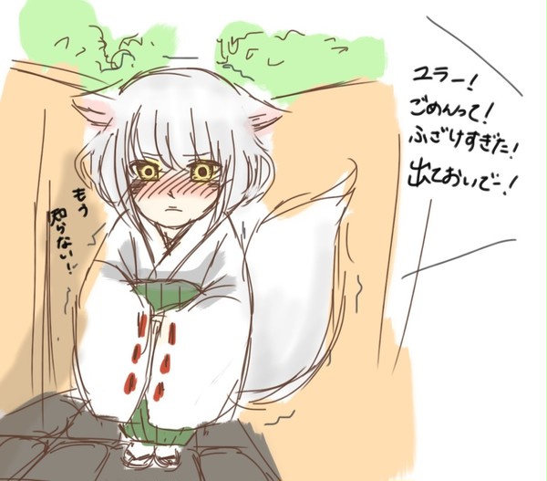 拗ねる