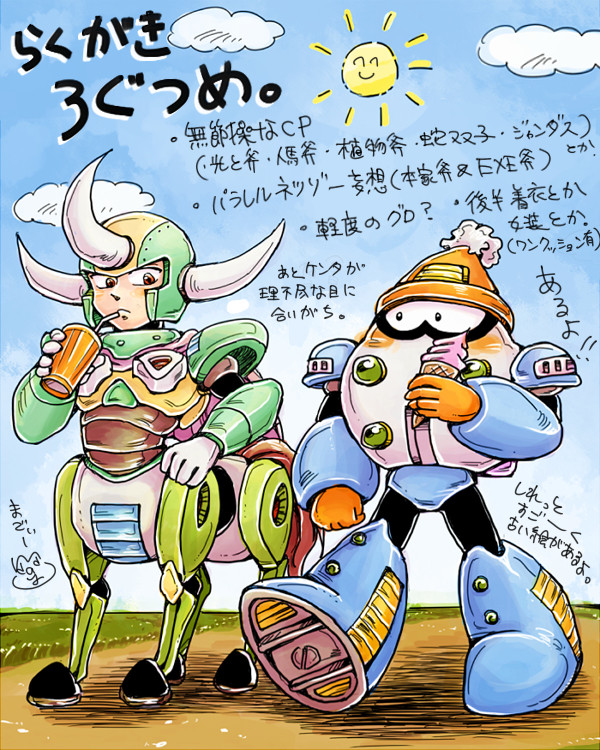 ツイピク中心ログ②