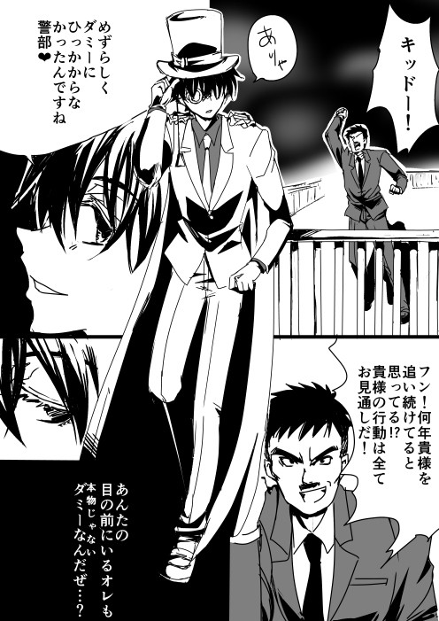 ろぐ【中快とかルパＫとかキッドのパンツとか】