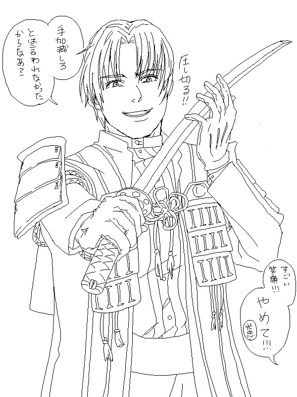 我が本丸の頼もしき三人