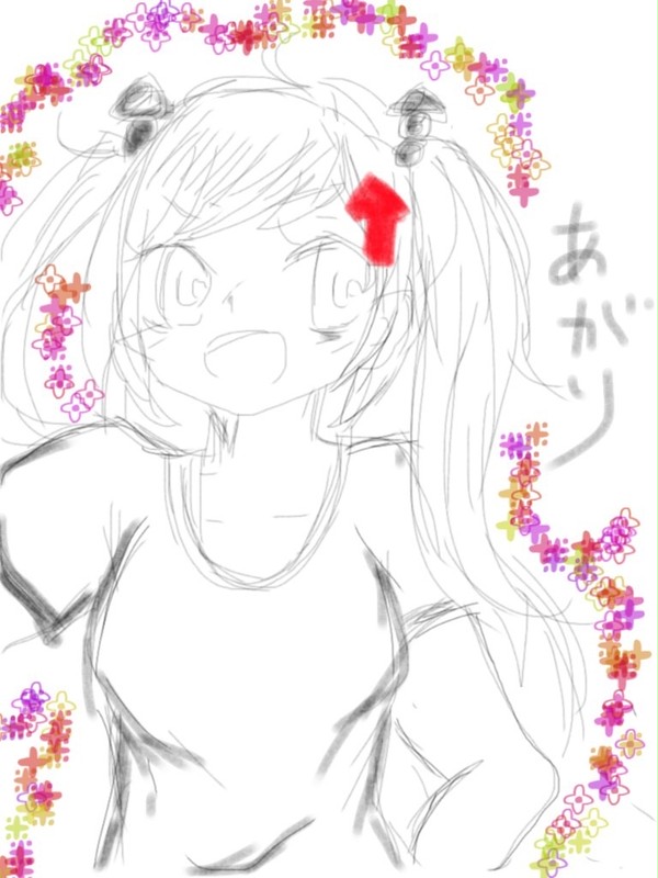 あがりちゃん