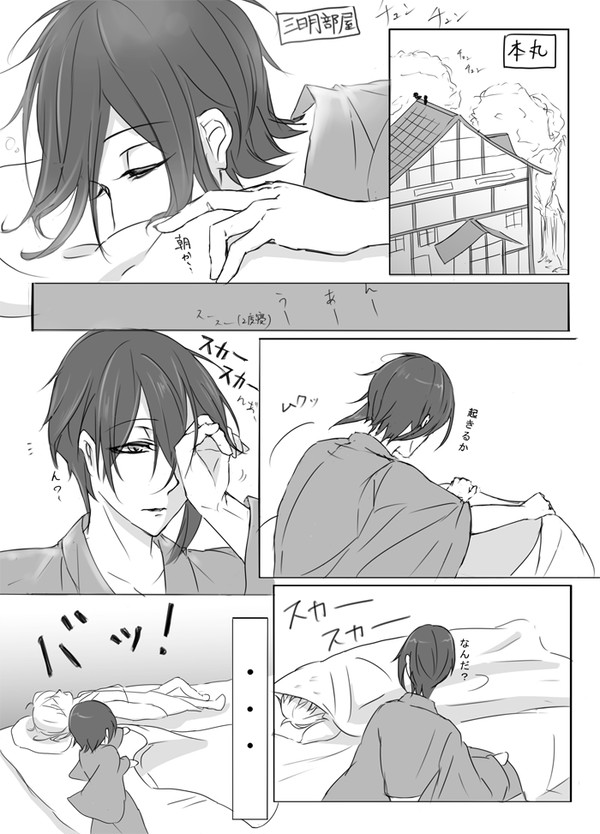 【腐】 軽率な鶴ちゃんのみかつる朝チュン漫画