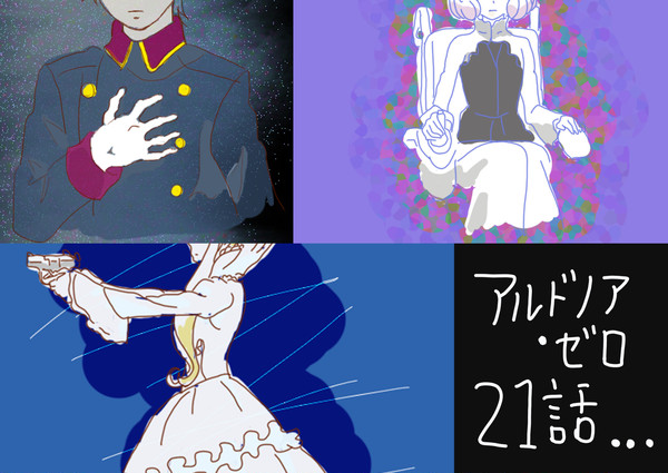 21話・・・