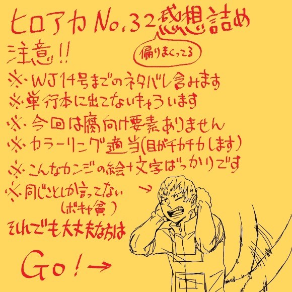 尾白くん素敵でした