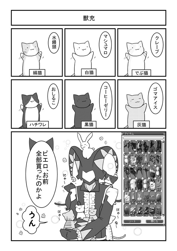 仮面トリオの日々16