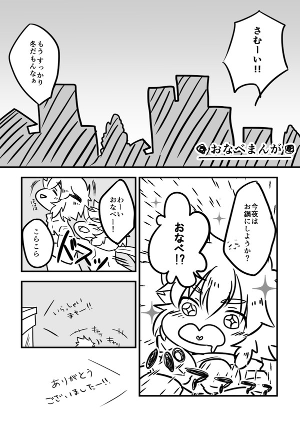 【腐向け】まんが詰め【LC】
