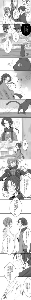 隊服のはなし