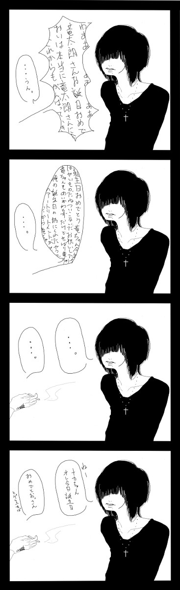 おめでとう