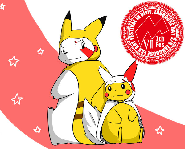 ザングースの日2015