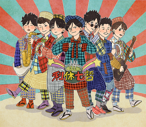 高弟七人衆